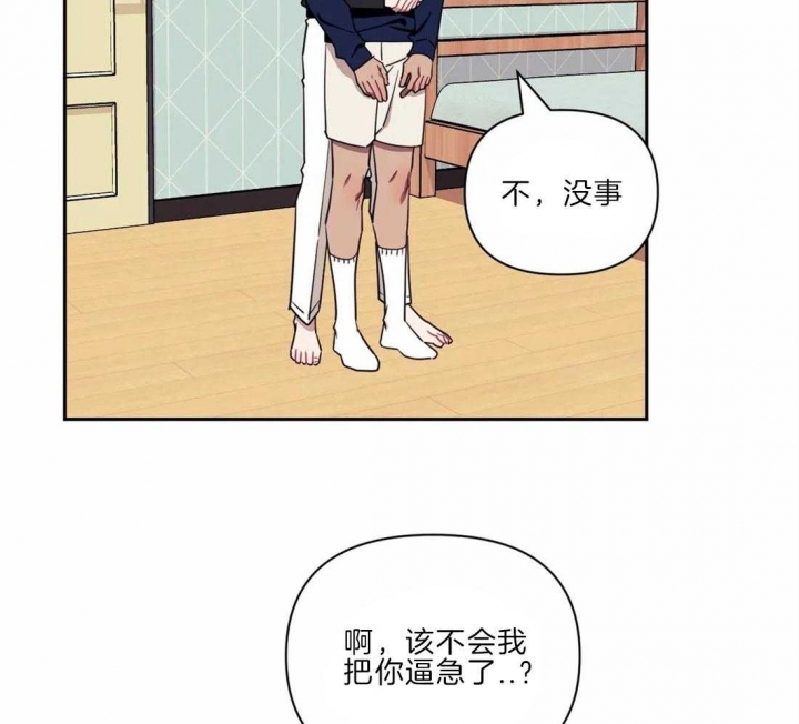 《次于别人的关系》漫画最新章节第36话免费下拉式在线观看章节第【23】张图片