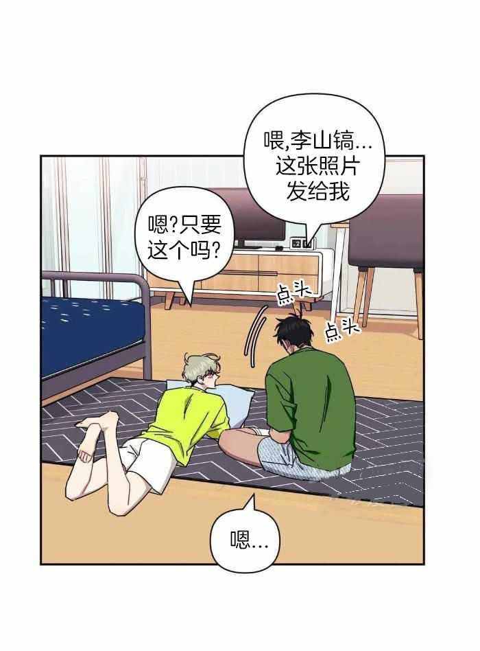 《次于别人的关系》漫画最新章节第103话免费下拉式在线观看章节第【1】张图片