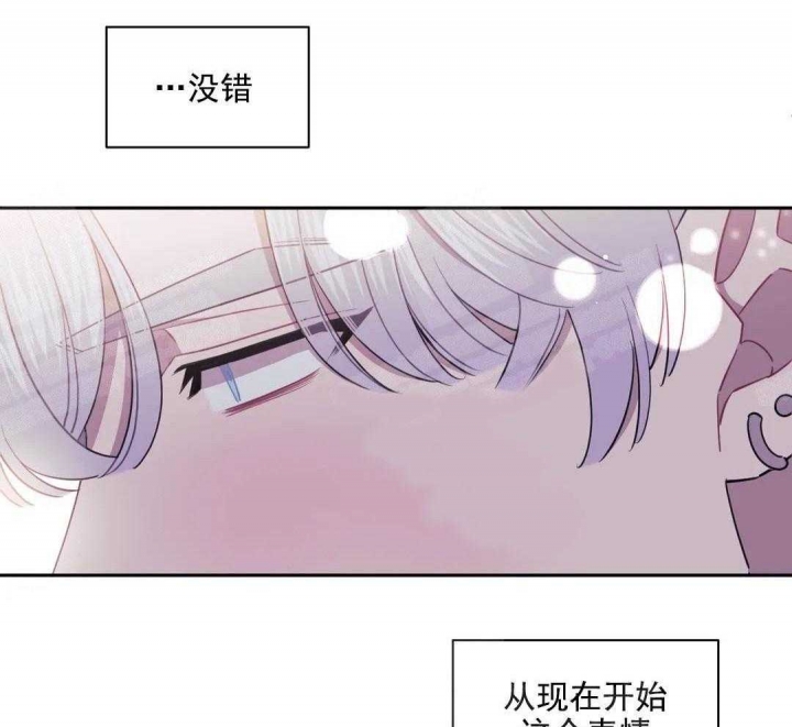 《次于别人的关系》漫画最新章节第9话免费下拉式在线观看章节第【31】张图片