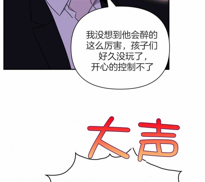 《次于别人的关系》漫画最新章节第47话免费下拉式在线观看章节第【31】张图片