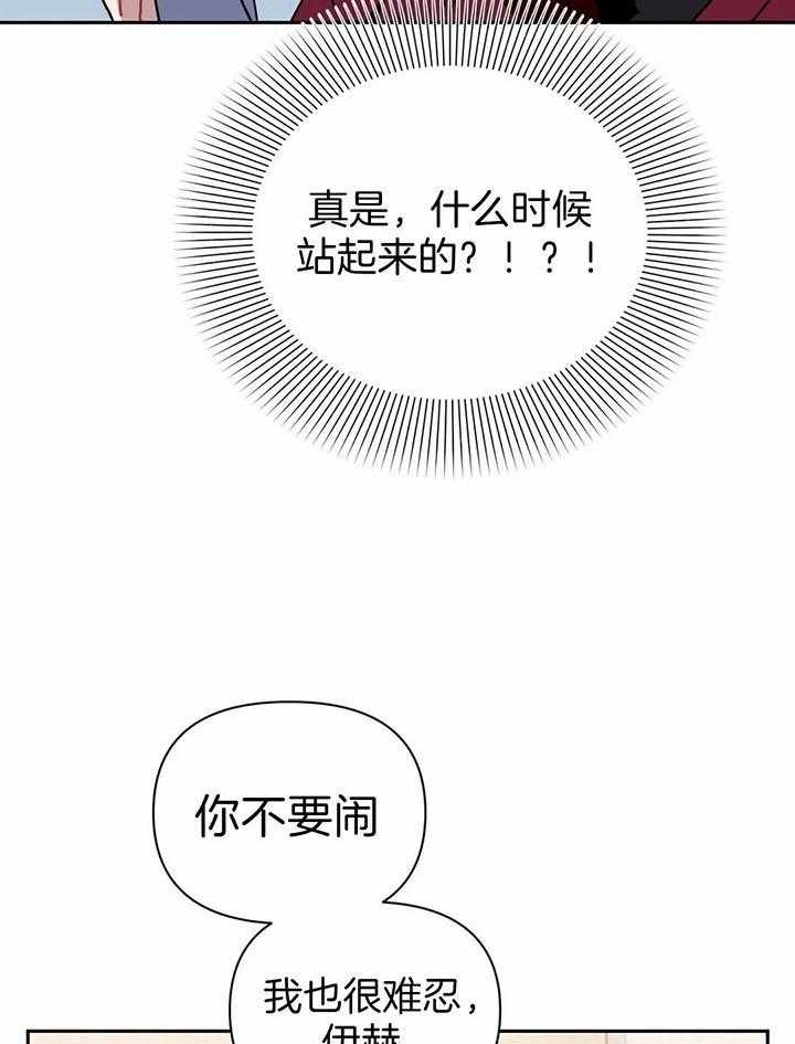 《次于别人的关系》漫画最新章节第13话免费下拉式在线观看章节第【30】张图片