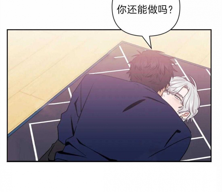 《次于别人的关系》漫画最新章节第39话免费下拉式在线观看章节第【16】张图片