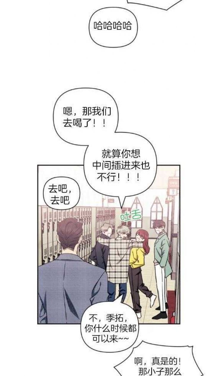 《次于别人的关系》漫画最新章节第78话免费下拉式在线观看章节第【16】张图片