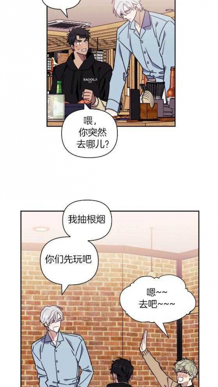 《次于别人的关系》漫画最新章节第80话免费下拉式在线观看章节第【23】张图片