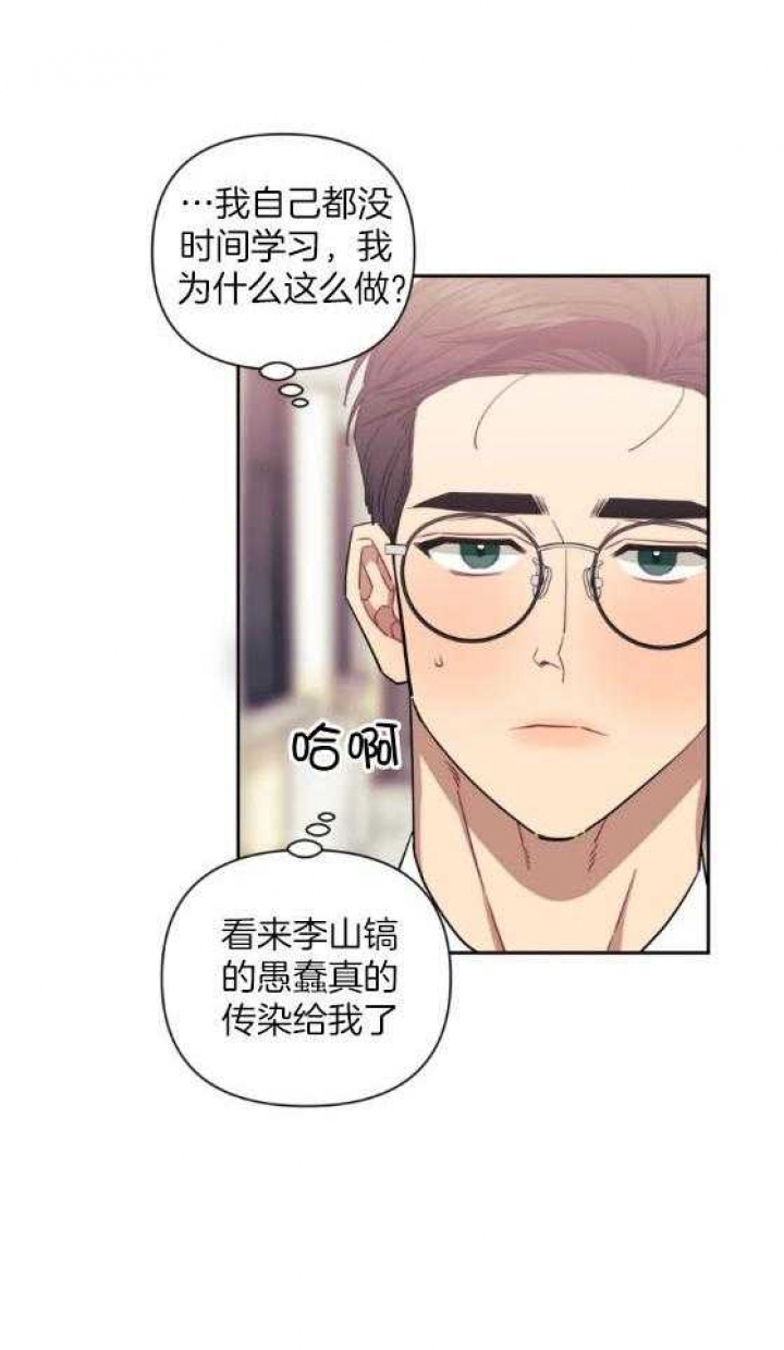 《次于别人的关系》漫画最新章节第72话免费下拉式在线观看章节第【18】张图片