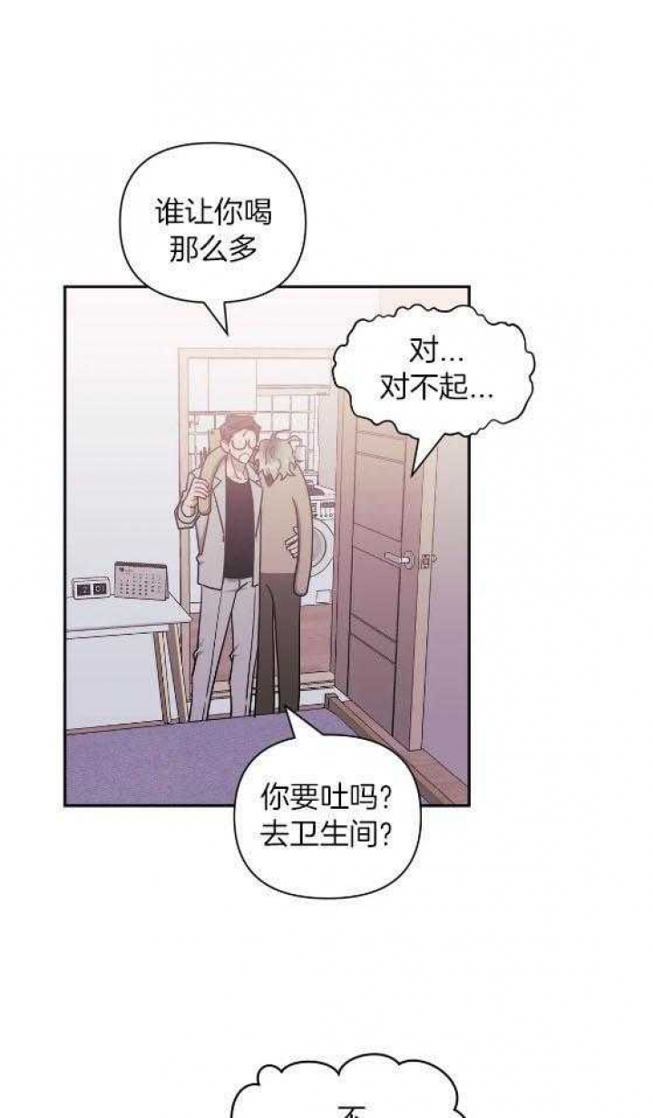 《次于别人的关系》漫画最新章节第80话免费下拉式在线观看章节第【46】张图片