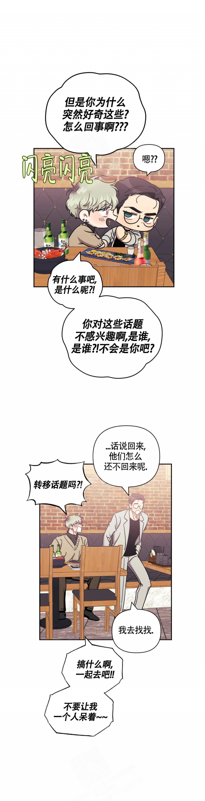 《次于别人的关系》漫画最新章节第90话免费下拉式在线观看章节第【18】张图片