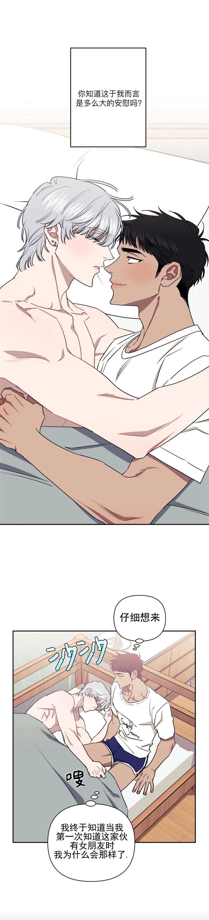 《次于别人的关系》漫画最新章节第81话免费下拉式在线观看章节第【6】张图片