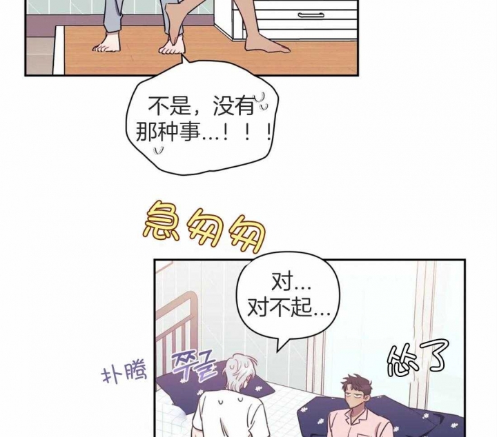 《次于别人的关系》漫画最新章节第52话免费下拉式在线观看章节第【23】张图片