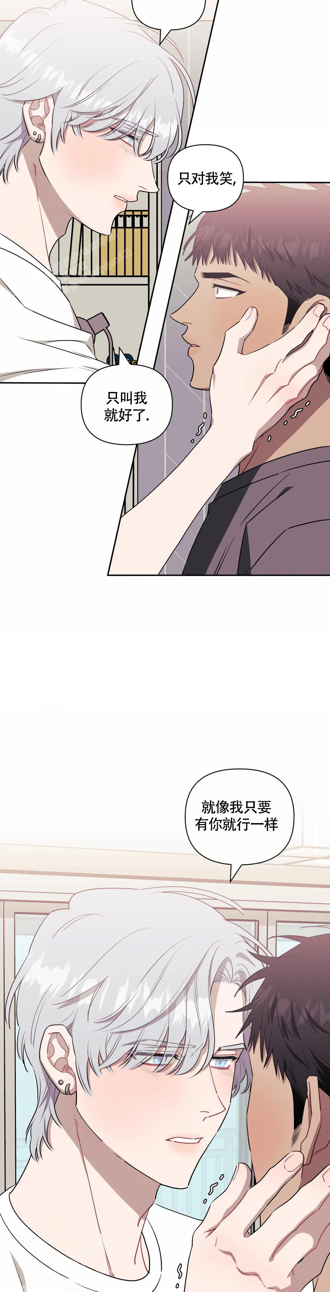 《次于别人的关系》漫画最新章节第118话免费下拉式在线观看章节第【26】张图片