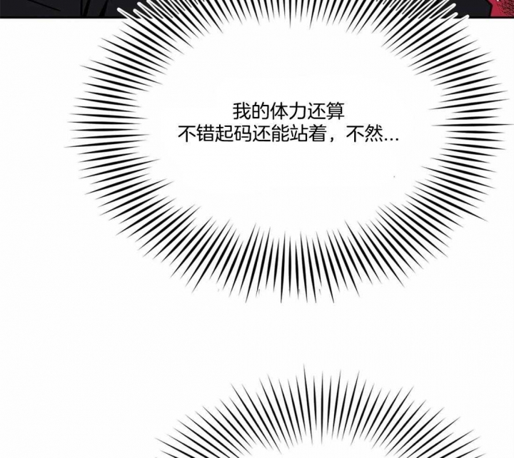 《次于别人的关系》漫画最新章节第29话免费下拉式在线观看章节第【50】张图片