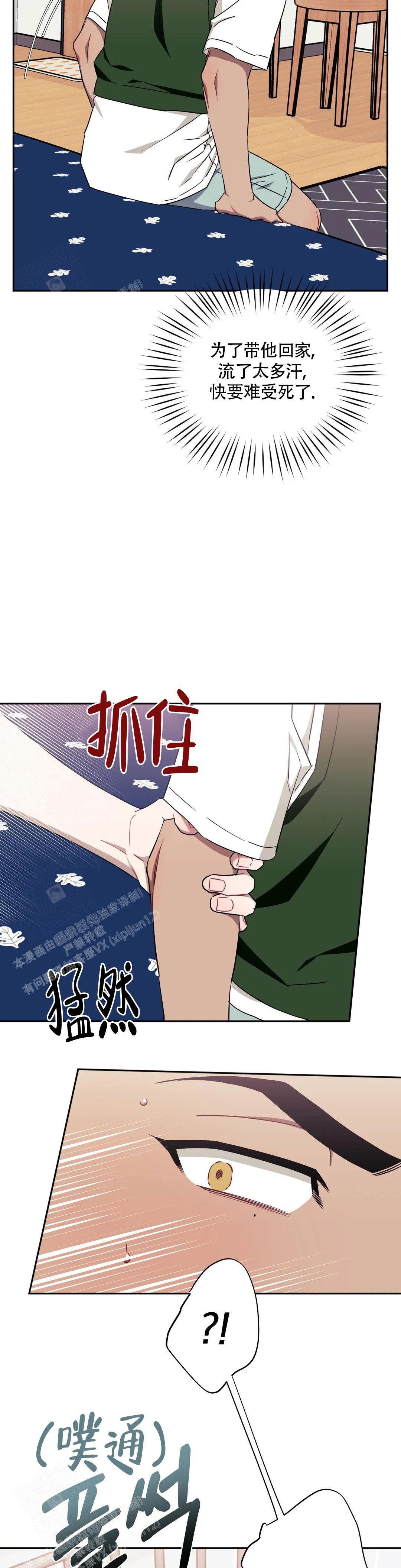 《次于别人的关系》漫画最新章节第114话免费下拉式在线观看章节第【12】张图片