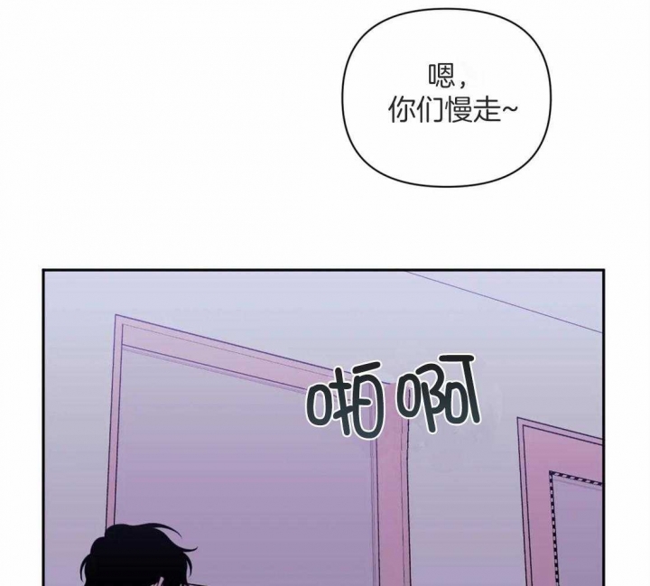 《次于别人的关系》漫画最新章节第45话免费下拉式在线观看章节第【33】张图片