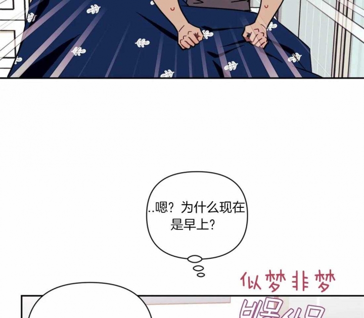 《次于别人的关系》漫画最新章节第32话免费下拉式在线观看章节第【28】张图片