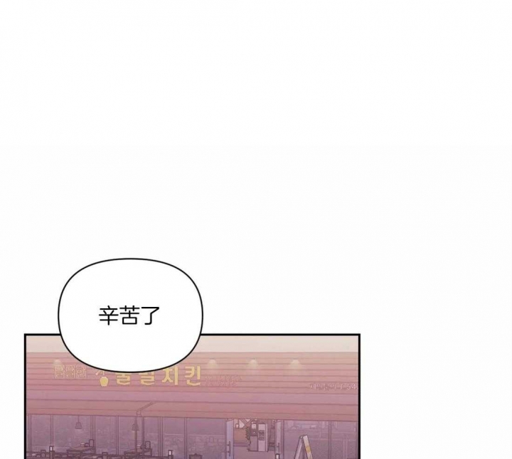 《次于别人的关系》漫画最新章节第57话免费下拉式在线观看章节第【28】张图片