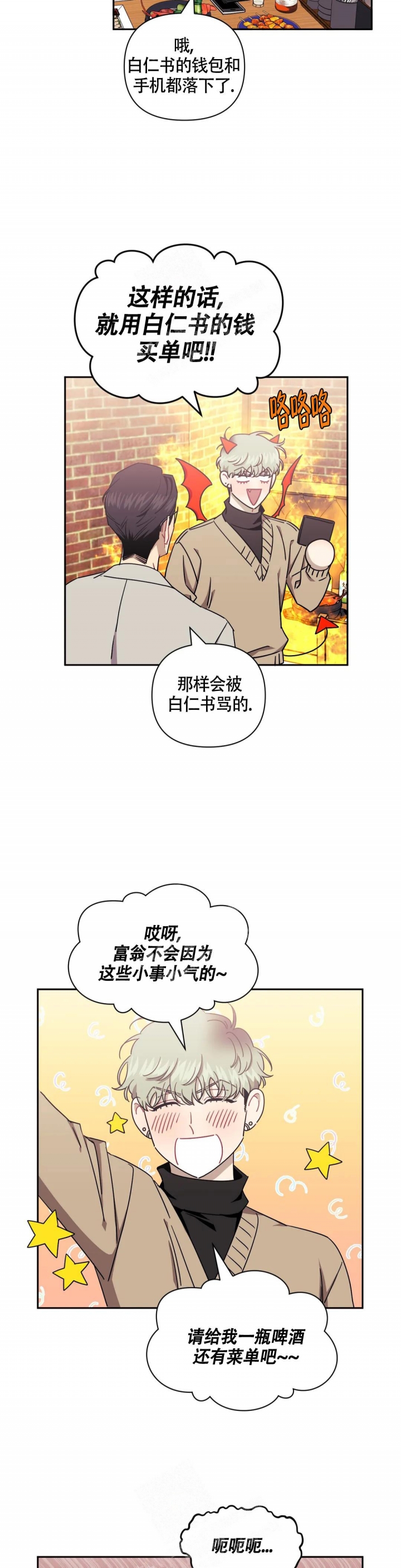 《次于别人的关系》漫画最新章节第90话免费下拉式在线观看章节第【21】张图片