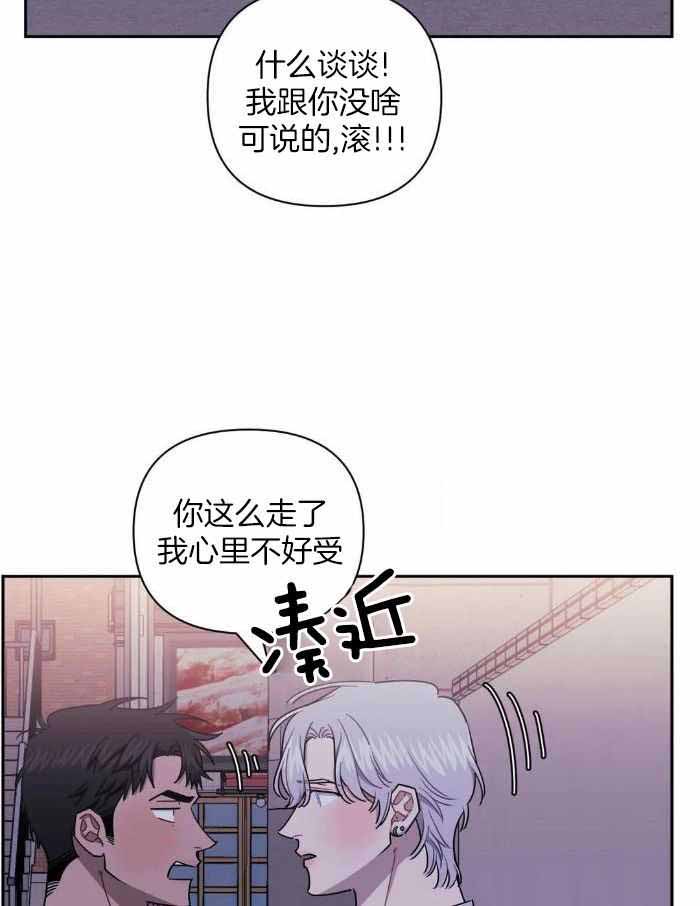 《次于别人的关系》漫画最新章节第104话免费下拉式在线观看章节第【8】张图片