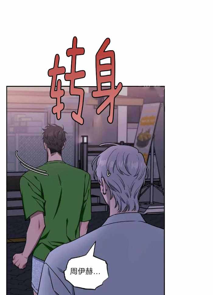 《次于别人的关系》漫画最新章节第105话免费下拉式在线观看章节第【5】张图片