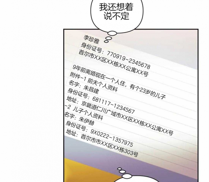 《次于别人的关系》漫画最新章节第63话免费下拉式在线观看章节第【7】张图片