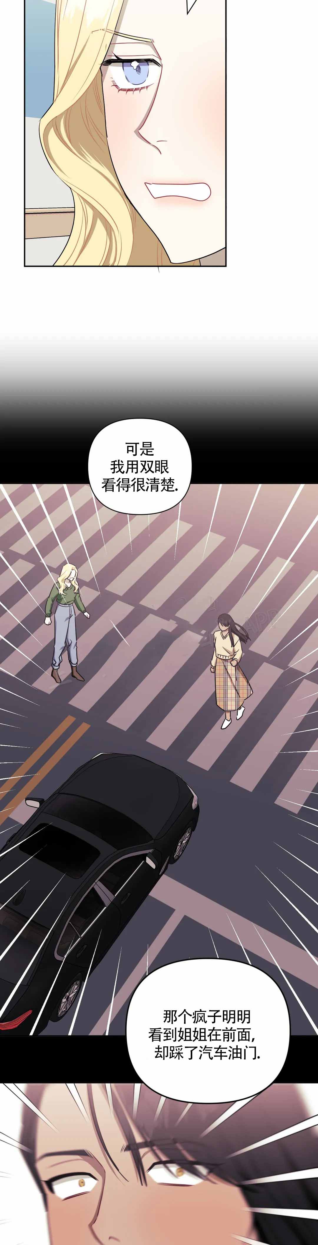 《次于别人的关系》漫画最新章节第124话免费下拉式在线观看章节第【13】张图片