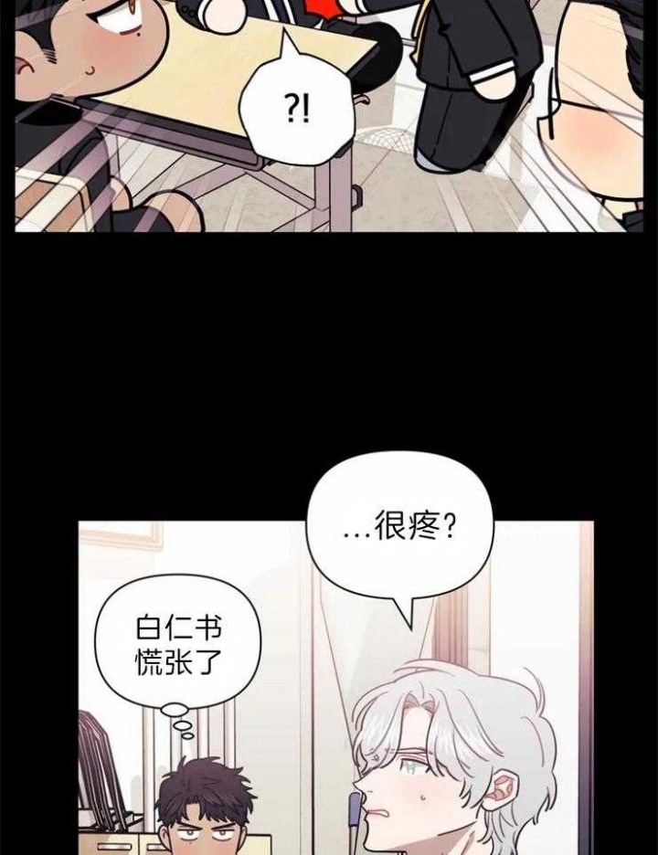 《次于别人的关系》漫画最新章节第33话免费下拉式在线观看章节第【6】张图片