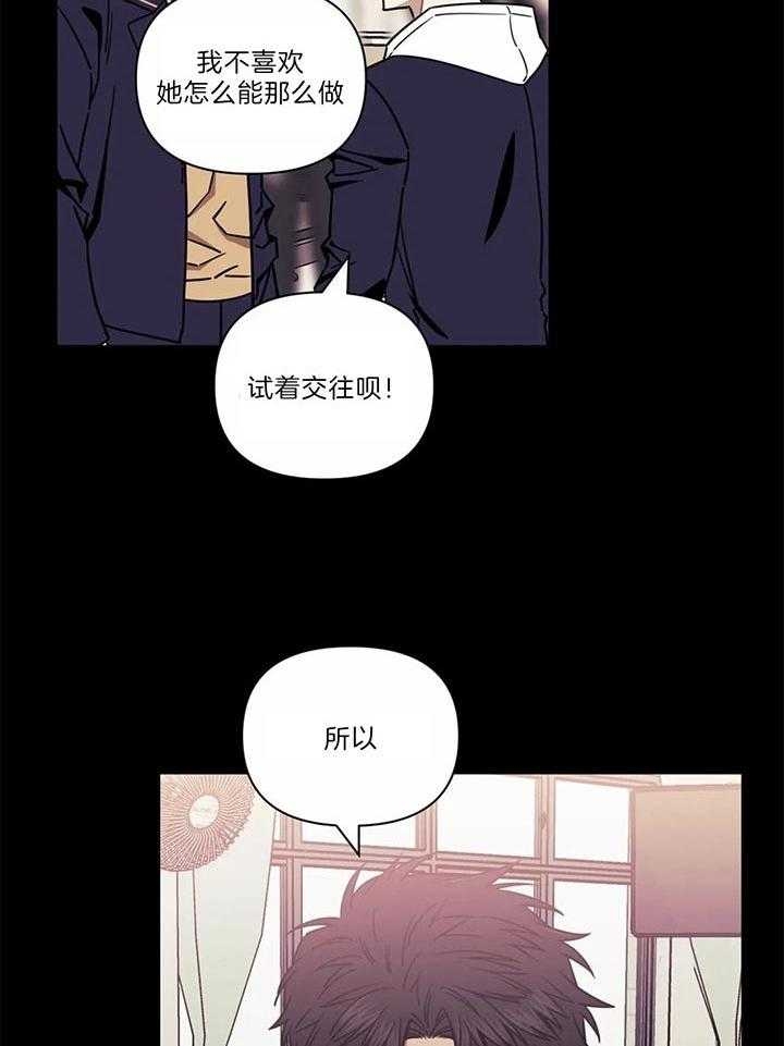 《次于别人的关系》漫画最新章节第25话免费下拉式在线观看章节第【10】张图片