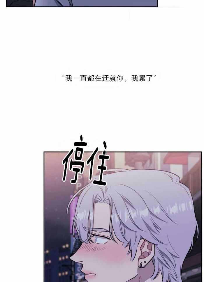 《次于别人的关系》漫画最新章节第105话免费下拉式在线观看章节第【6】张图片