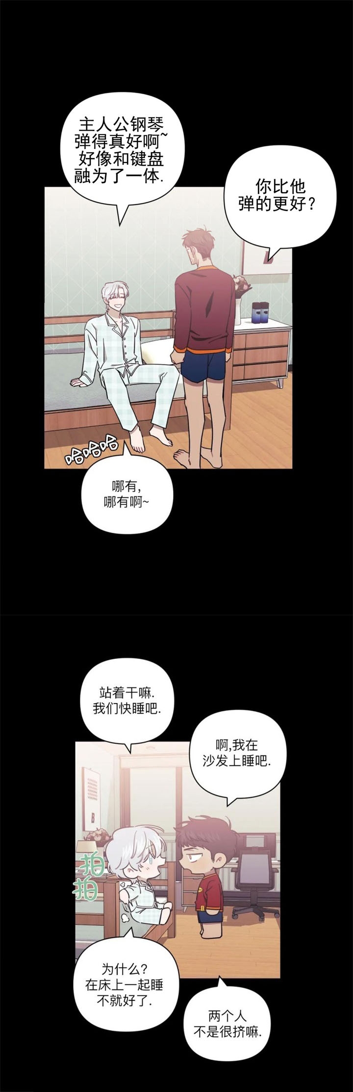 《次于别人的关系》漫画最新章节第81话免费下拉式在线观看章节第【1】张图片