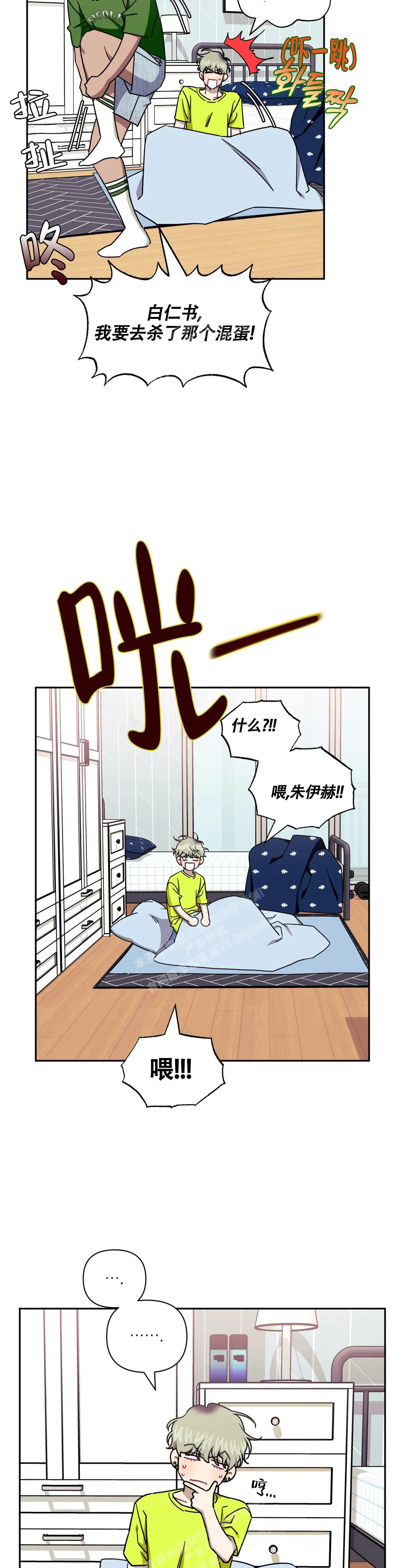 《次于别人的关系》漫画最新章节第100话免费下拉式在线观看章节第【14】张图片