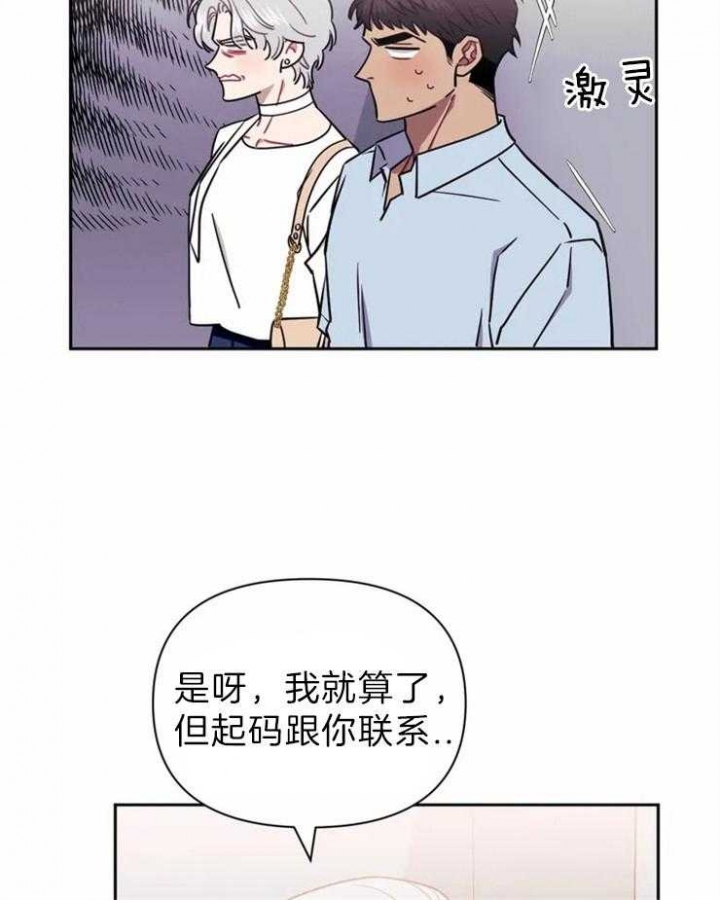 《次于别人的关系》漫画最新章节第34话免费下拉式在线观看章节第【13】张图片