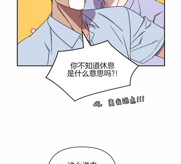 《次于别人的关系》漫画最新章节第63话免费下拉式在线观看章节第【25】张图片