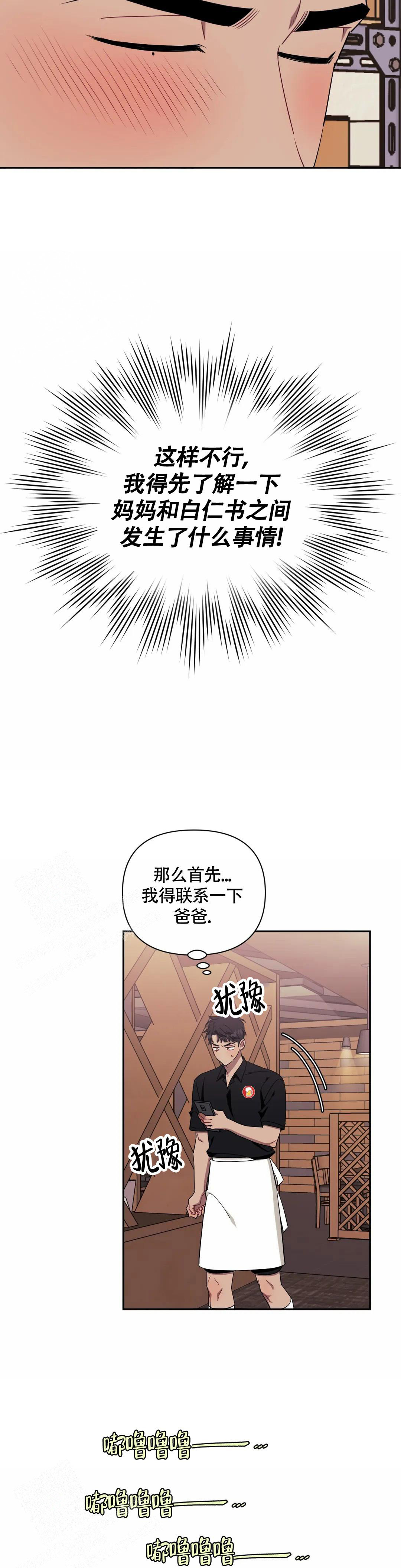 《次于别人的关系》漫画最新章节第120话免费下拉式在线观看章节第【11】张图片