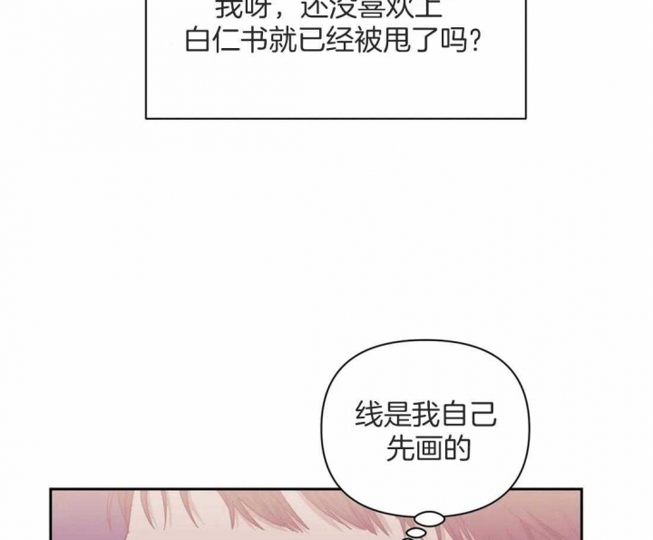 《次于别人的关系》漫画最新章节第54话免费下拉式在线观看章节第【33】张图片