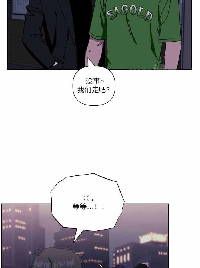 《次于别人的关系》漫画最新章节第105话免费下拉式在线观看章节第【17】张图片