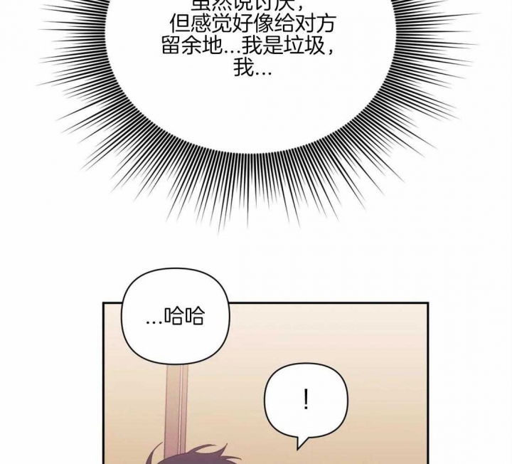 《次于别人的关系》漫画最新章节第62话免费下拉式在线观看章节第【49】张图片