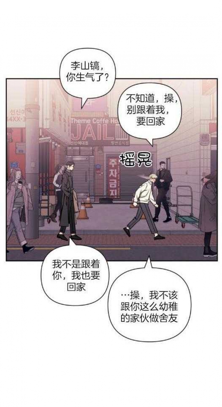 《次于别人的关系》漫画最新章节第74话免费下拉式在线观看章节第【10】张图片