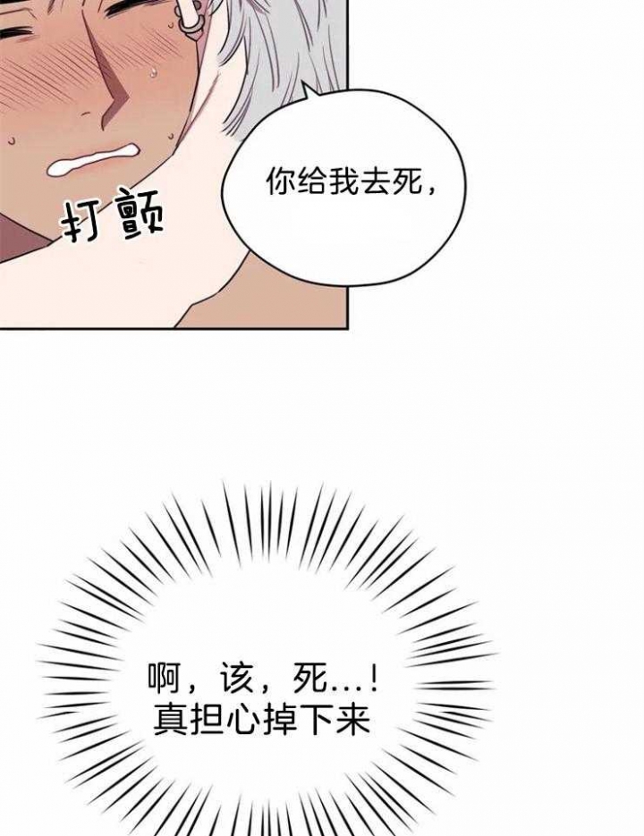 《次于别人的关系》漫画最新章节第42话免费下拉式在线观看章节第【8】张图片