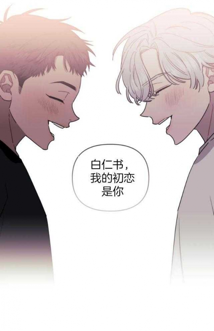 《次于别人的关系》漫画最新章节第69话免费下拉式在线观看章节第【38】张图片