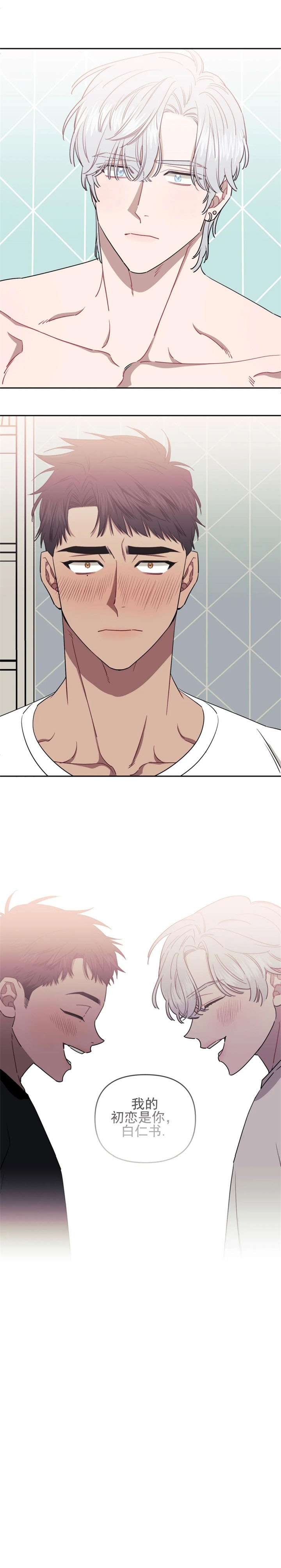 《次于别人的关系》漫画最新章节第81话免费下拉式在线观看章节第【14】张图片