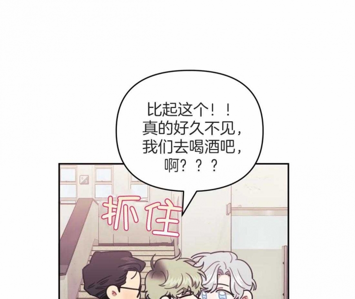 《次于别人的关系》漫画最新章节第43话免费下拉式在线观看章节第【30】张图片