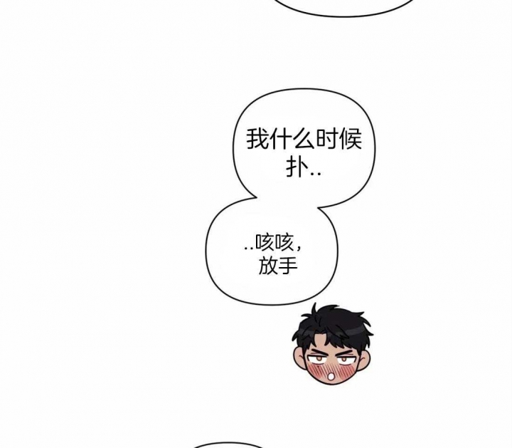《次于别人的关系》漫画最新章节第38话免费下拉式在线观看章节第【31】张图片
