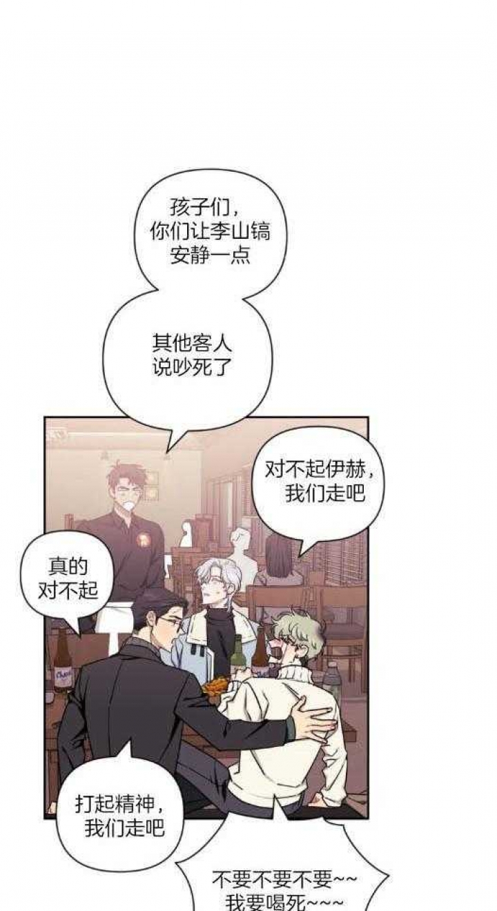 《次于别人的关系》漫画最新章节第74话免费下拉式在线观看章节第【3】张图片