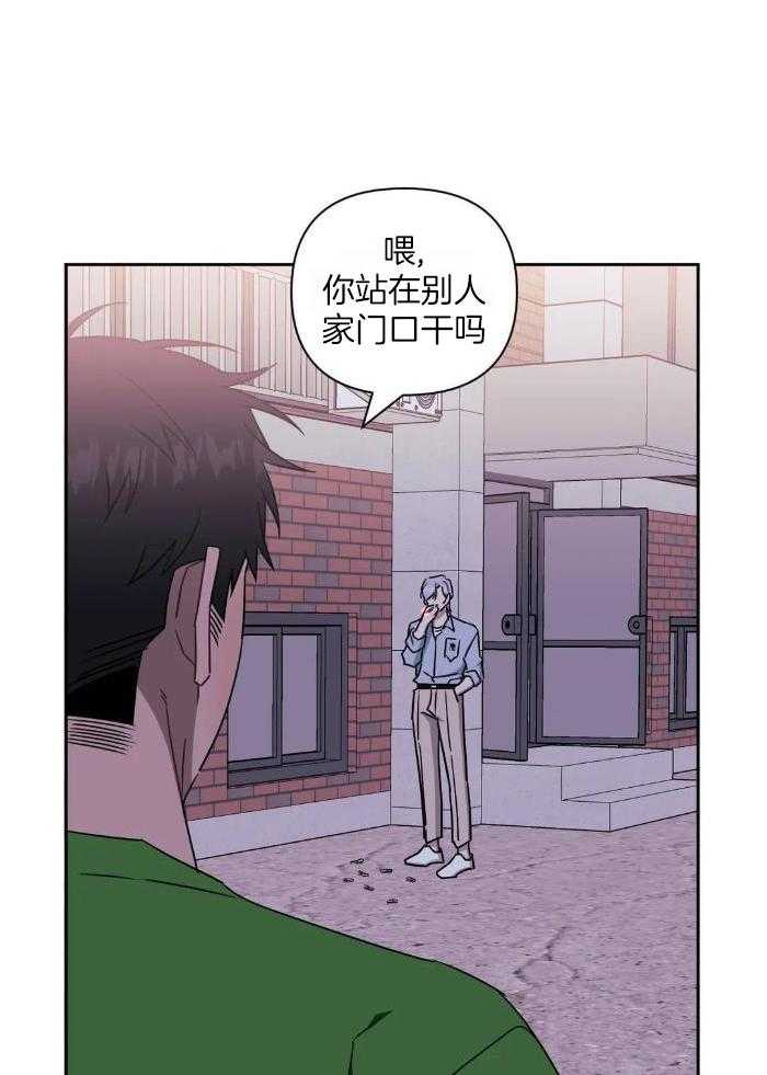 《次于别人的关系》漫画最新章节第108话免费下拉式在线观看章节第【15】张图片