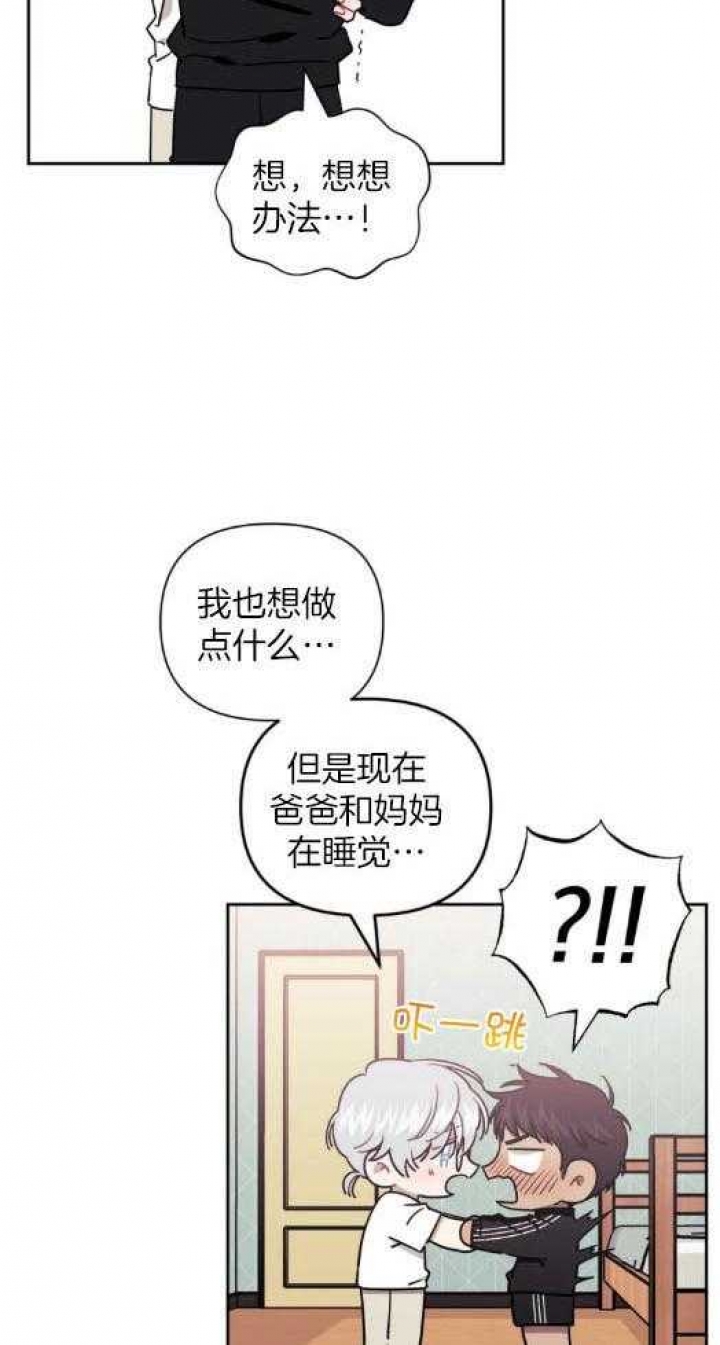 《次于别人的关系》漫画最新章节第65话免费下拉式在线观看章节第【23】张图片