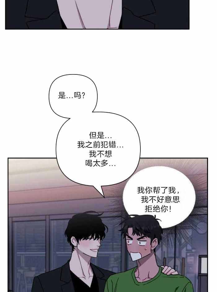 《次于别人的关系》漫画最新章节第105话免费下拉式在线观看章节第【16】张图片