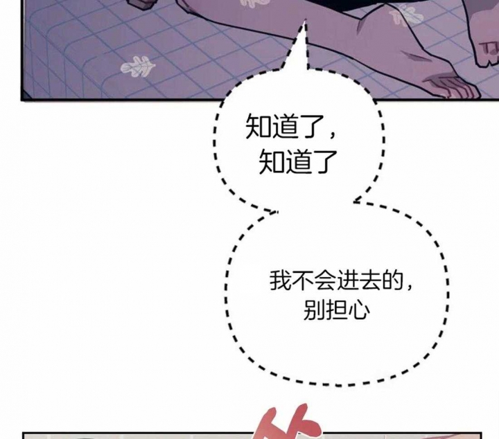 《次于别人的关系》漫画最新章节第32话免费下拉式在线观看章节第【13】张图片