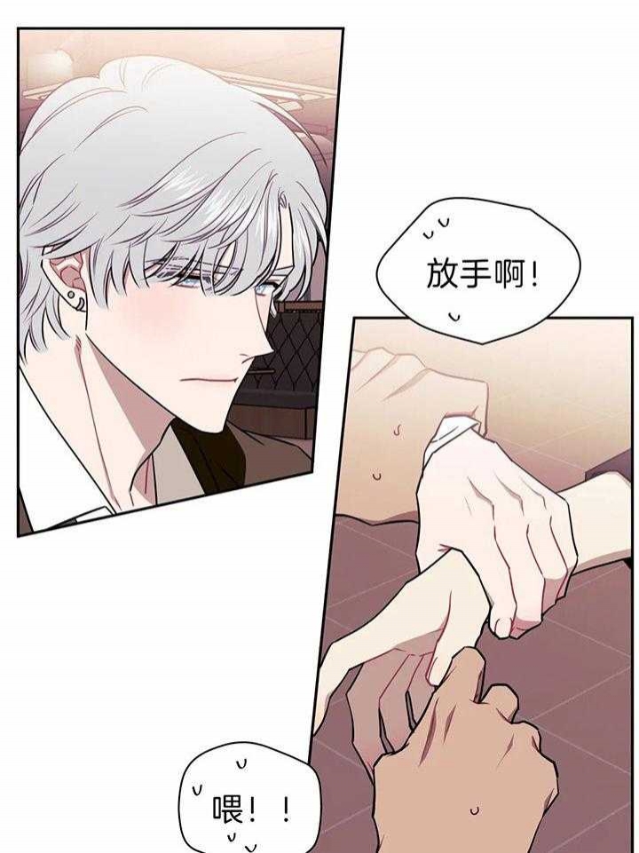 《次于别人的关系》漫画最新章节第15话免费下拉式在线观看章节第【30】张图片