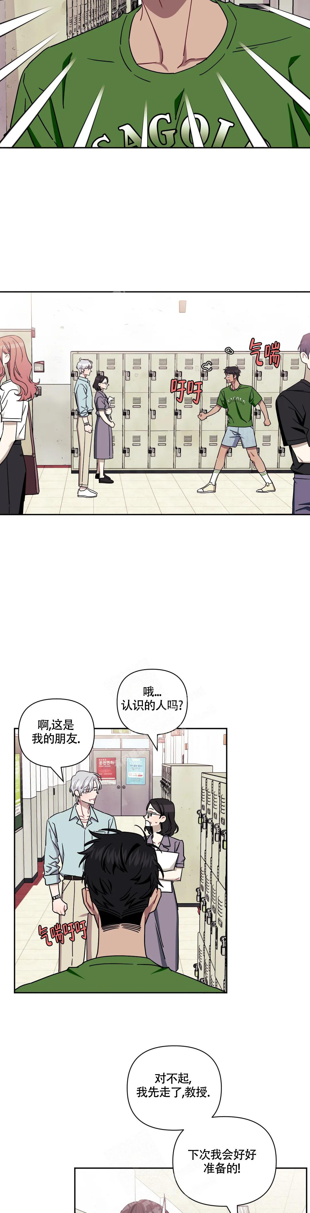 《次于别人的关系》漫画最新章节第100话免费下拉式在线观看章节第【21】张图片