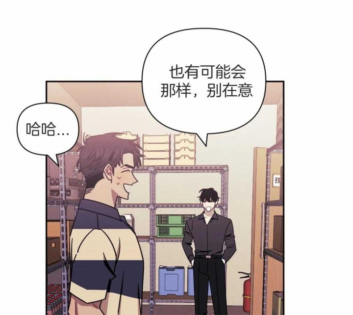 《次于别人的关系》漫画最新章节第55话免费下拉式在线观看章节第【20】张图片