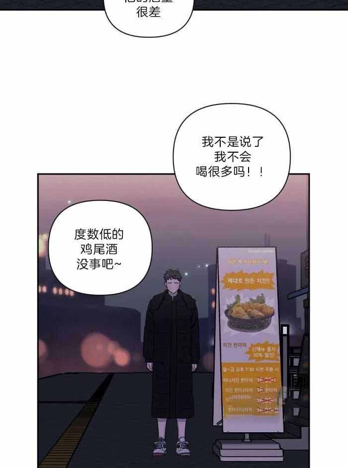 《次于别人的关系》漫画最新章节第105话免费下拉式在线观看章节第【26】张图片